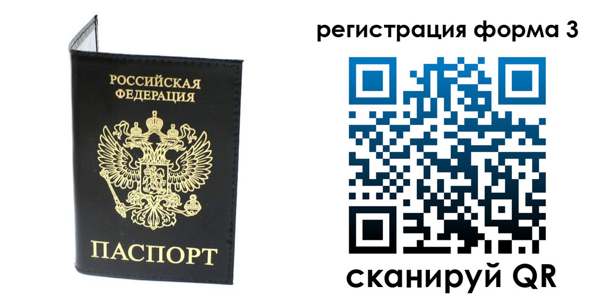 временная регистрация собственник в Выборге