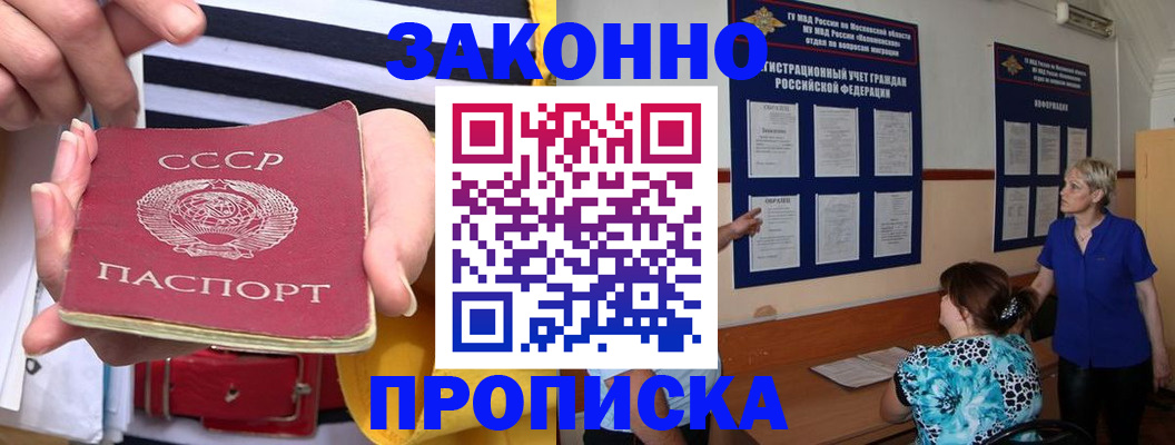 временная регистрация в Выборге