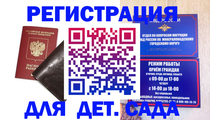 временная регистрация в Выборге