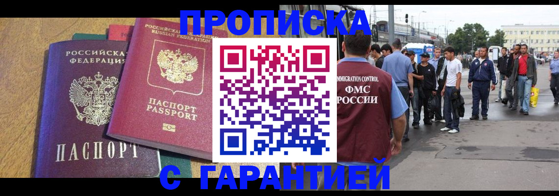 временная регистрация в квартире в Выборге
