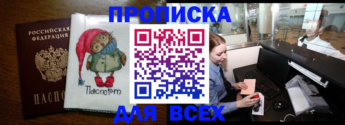 временная регистрация в квартире в Выборге