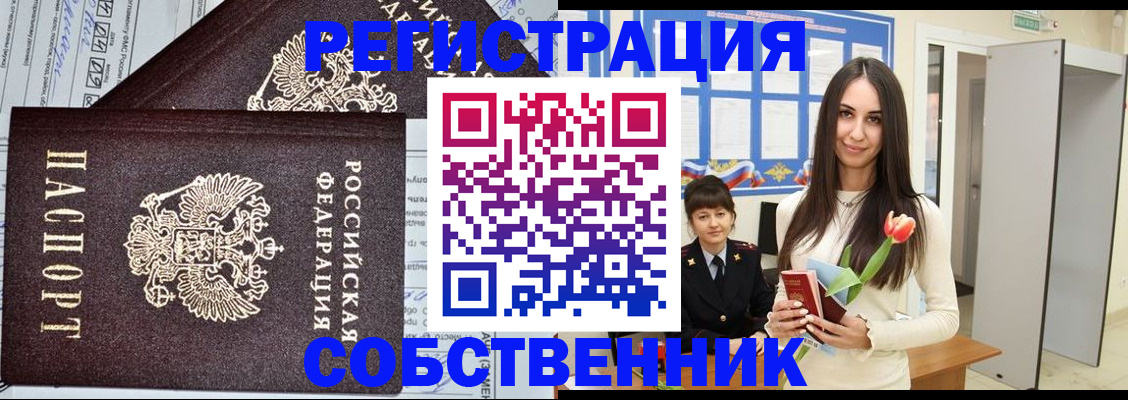 прописка в квартире в Выборге