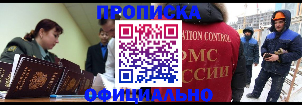 временная регистрация в квартире в Выборге